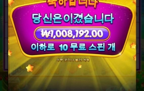 슬롯보증사이트 이용후기