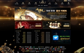 위즈카지노(WIZ CASINO)먹튀 위즈카지노(WIZCASINO)먹튀확정 위즈카지노(WIZCASINO)먹튀사…