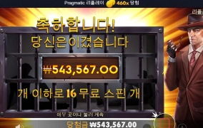 더 그레이트 스틱-업  오늘은 너로 정했다 ㅋㅋ