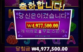 캔디스타 500만원 당첨후기!!!