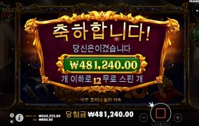 스핑크스에서 온라인슬롯 후기