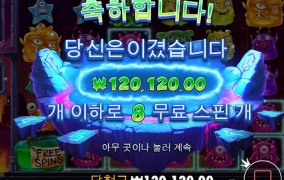 프라그마틱 몬스터슈퍼리치