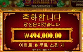 토끼 이 귀여운 자식~!