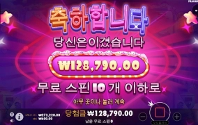 소액러의 온라인슬롯 후기