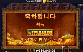 존헌터 앤드 더 망얀