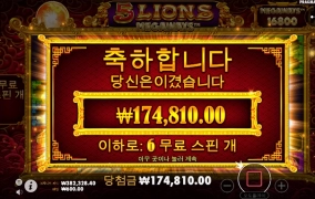 프라그마틱슬롯 5라이언즈 메가웨이