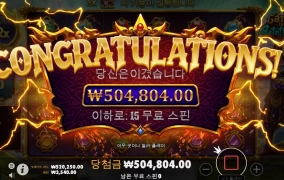 가토카카 월말보너스 ??