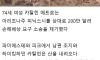 등산하다가 다친 여성이 구조된 후 구조원들 고소한 이유