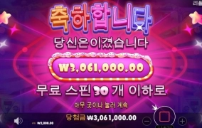 시크릿 슬롯사이트 후기