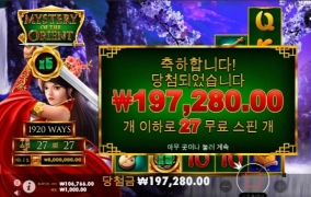 미스테리 오브 더 오리언트 찍먹