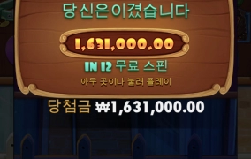 개집 160배 후기