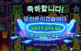 몬스터 슈퍼리치 ㅅㅅㅅ 아침시작이 좋네요~