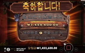 역시 온라인슬롯은 프라그마틱!