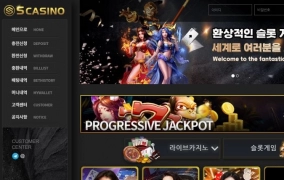 에스카지노(S CASINO)먹튀 에스카지노(S CASINO)먹튀확정 에스카지노(S CASINO)먹튀사이트