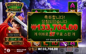 신규슬롯게임 미스테리 오브 더 오리엔트