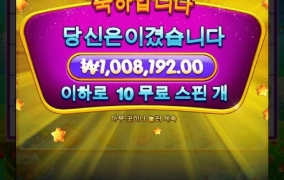 제휴종료 전까지 뽕뽑기 :D