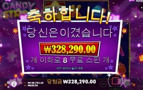 캔디 스타~ 밤하늘에 퍼얼~