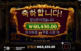 샌즈 슬롯후기 올려봅니다