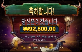 와일드웨스트듀얼스~