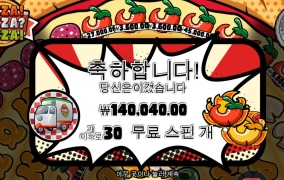 피자 주문 성공? 실패?
