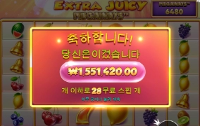 쥬시쥬시 슬롯후기 올립니다