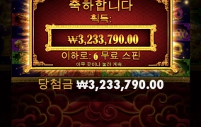 프라그 오라메 중승후기