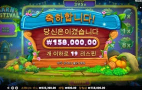 프라그마틱슬롯 반페스티벌