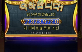 올림푸스 692배 당첨후기