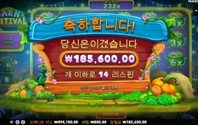 오늘 젤 크게 먹은거