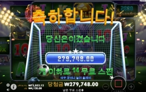 프라그마틱 축구슬롯 강승부 올인