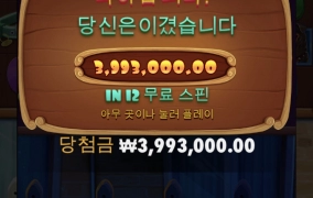 399배 감사합니다 하느님 부처님~~