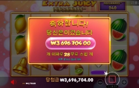 엑스트라쥬시 대승!