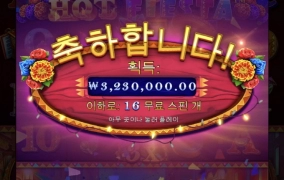 핫피에스타 300배당 터짐ㅋㅋ
