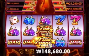 파이어스트라크 ㅜㅜ