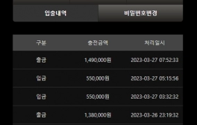 슬롯보증사이트 샌즈카지노 출금신청후기