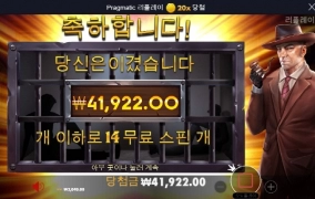 스틱업 참 안터지네