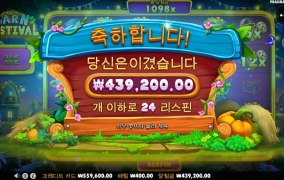 프라그마틱 반페스티벌 1,000배!!!