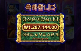 미스틱 프라그마틱슬롯 샌즈카지노 이용~