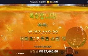 아오 먹은거 다들어갔네