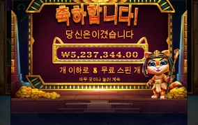 냥트라 빅샷ㅅㅅㅅ