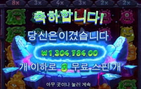 몬스터 슈퍼리치 생각보다 잼나는데??