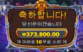 발할라~ 쬐금 아쉬근 금액 ㅎㅎ