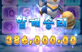 피지소프트 팽귄슬롯 ~ㅋㅋㅋㅋㅋㅋㅋ