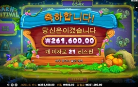 슬롯사이트 스핑크스에서 반페