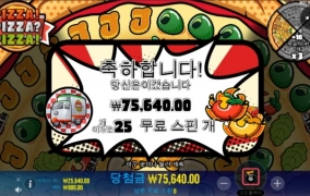 피자피자피자 후기올림