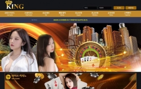 킹카지노(KINGCASINO)먹튀 킹카지노(KINGCASINO)먹튀확정 킹카지노먹튀사이트