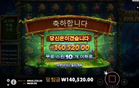 아 마 존조로존존존~