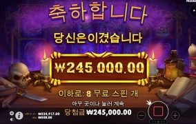 마법사 할배 간만에 좀 주네요