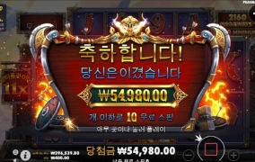 대승은 없었다 오링