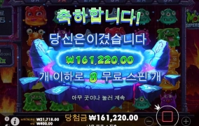 슬롯사이트 맥스윈에서 400배!!